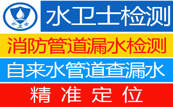 咸安区暗管漏水检测